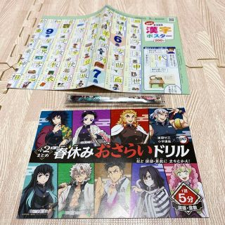 小2 鬼滅の刃コラボドリル 2色ペン 漢字ポスターセット(ペン/マーカー)