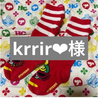 ヒステリックミニ(HYSTERIC MINI)のkrrir‪‪❤︎‬様 専用(靴下/タイツ)