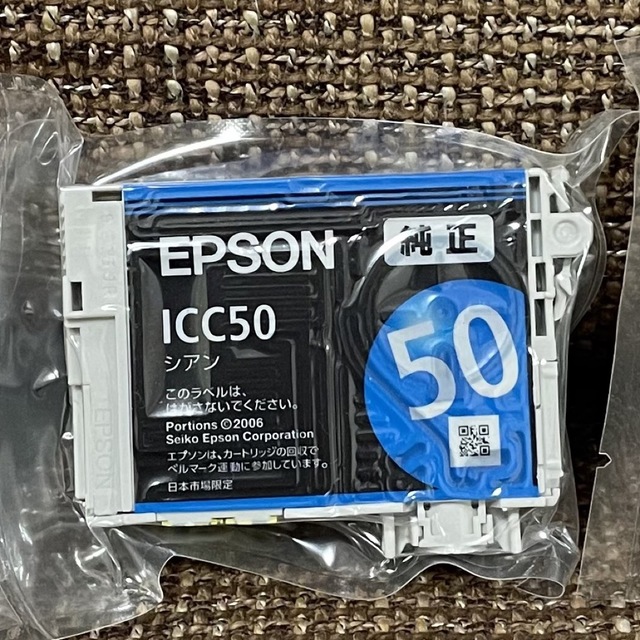 EPSON(エプソン)のEPSON プリンター 純正インク 50 シアン スマホ/家電/カメラのPC/タブレット(PC周辺機器)の商品写真