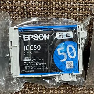 エプソン(EPSON)のEPSON プリンター 純正インク 50 シアン(PC周辺機器)