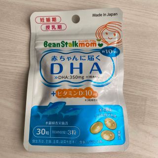 赤ちゃんに届くDHA(その他)