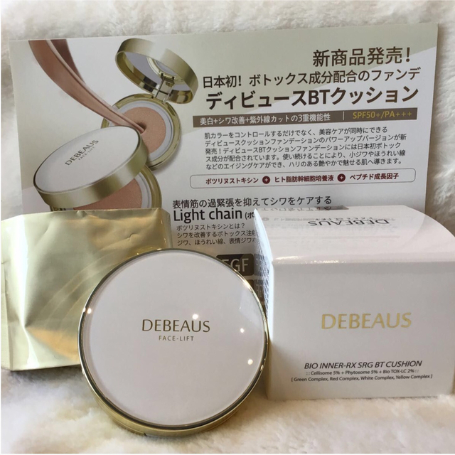 ディビュース クッションファンデ BTクッション 新品・未開封 DEBEAUS-