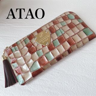 アタオ(ATAO)のATAO 長財布　limoヴィトロ　ステンドグラス　レザー　アドリア　エメラルド(財布)