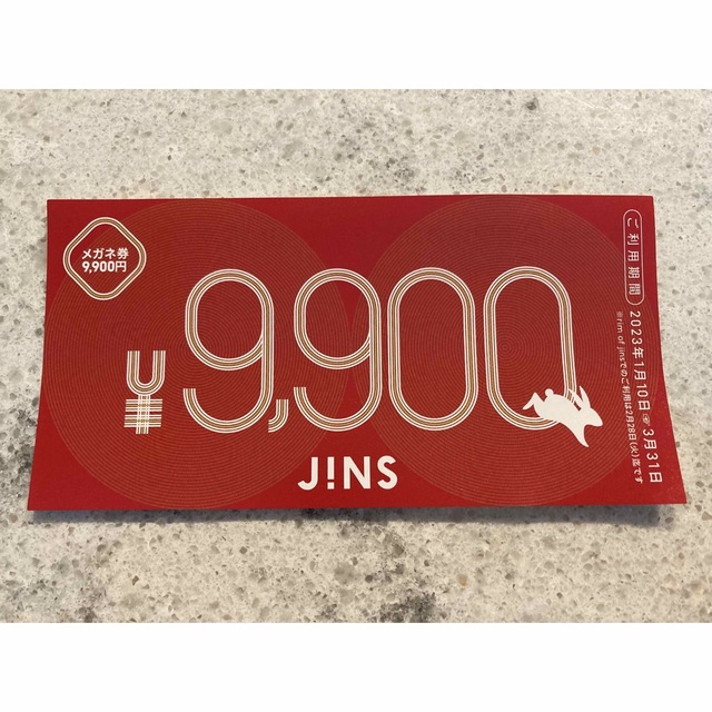 JINS 福袋　2023優待券/割引券