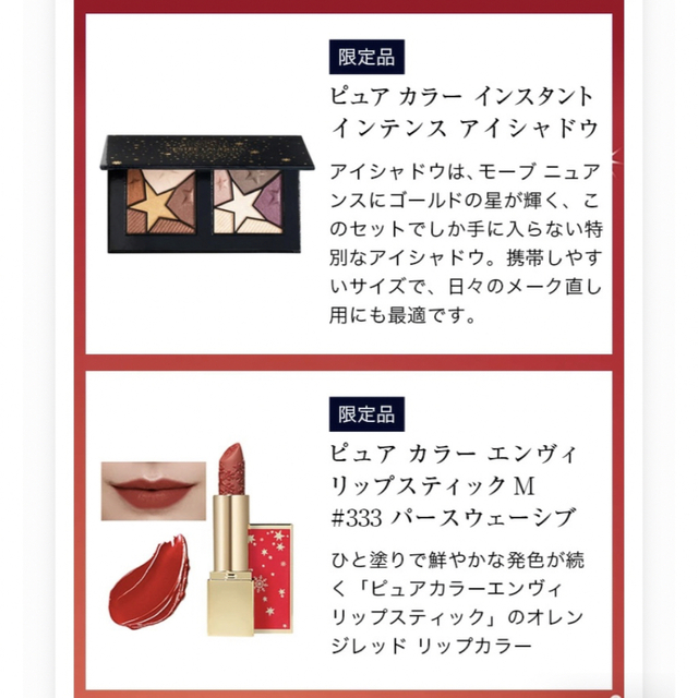 Estee Lauder(エスティローダー)のエスティーローダー　クリスマスコフレ2022 新品未使用 コスメ/美容のキット/セット(コフレ/メイクアップセット)の商品写真