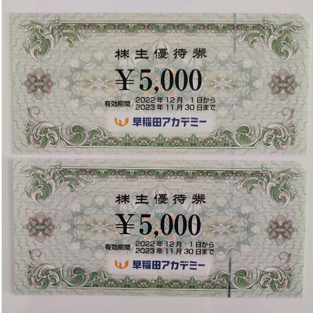 早稲田アカデミー株主優待　10,000円