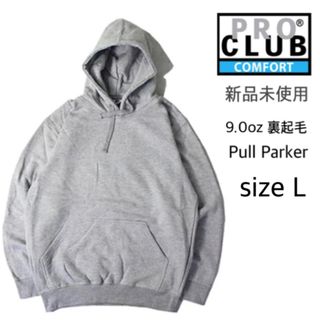 プロクラブ(PRO CLUB)の【プロクラブ】新品未使用 9oz 裏起毛 無地 コンフォートパーカー グレー L(パーカー)