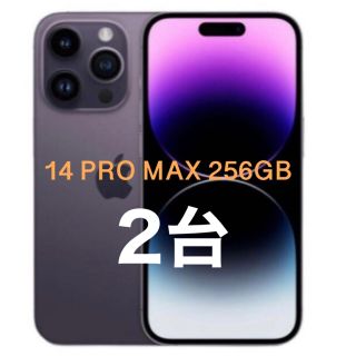 アイフォーン(iPhone)の2台 新品未開封 iPhone14 Pro Max 256GB SIMフリー版(スマートフォン本体)