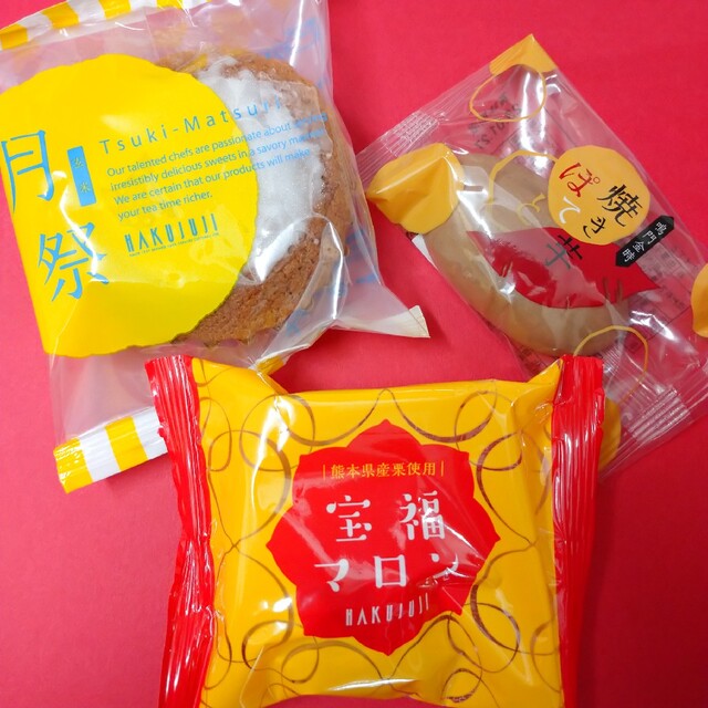 HAKUJUJI ☆ 白十字 ☆ 詰め合わせ 食品/飲料/酒の食品(菓子/デザート)の商品写真