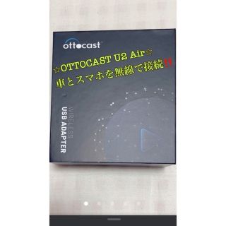 トモ様専用　OTTOCAST U2 Air(カーナビ/カーテレビ)