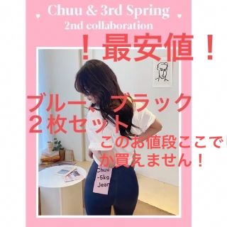 3rd Spring×Chuuコラボ -5kgデニムレギンス(レギンス/スパッツ)