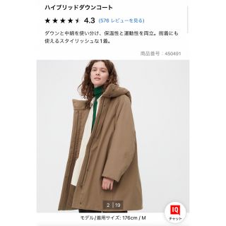 ユニクロ(UNIQLO)のUNIQLO ハイブリッドダウンコート　ブラウン　XL(ダウンコート)