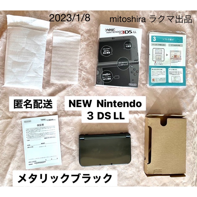 Newニンテンドー3DS LL メタリックブラックNintendo3DS