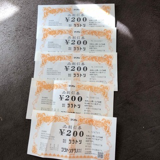 シラトリ　割引券　5枚　1,000円分(その他)