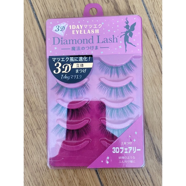 Diamond Lash(ダイヤモンドラッシュ)のダイヤモンドラッシュ♡3Dフェアリー4ペア コスメ/美容のベースメイク/化粧品(つけまつげ)の商品写真