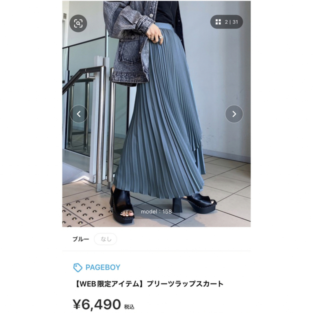 PAGEBOY(ページボーイ)のPAGEBOY プリーツラップスカート レディースのスカート(ロングスカート)の商品写真