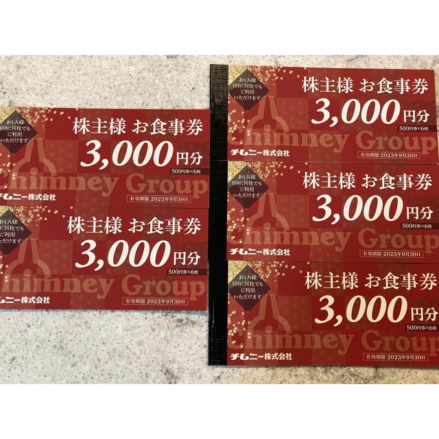 ◇松屋フーズ 株主優待券 12枚 2022年6月30日迄◇お食事優待券 ◇松屋フーズ 株主優待券 12枚 2022年6月30日迄◇お食事優待券