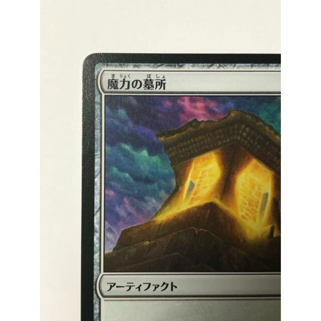 魔力の墓所 日本語-eastgate.mk