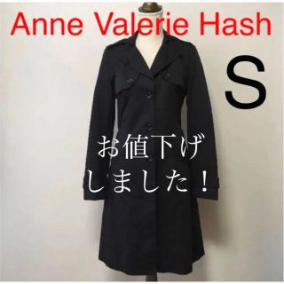 希少 ANNE VALERIE HASH アンヴァレリーアッシュ パリ k3