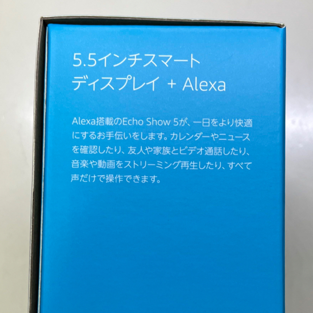 Alexa  echo show 5    未開封　新品 2
