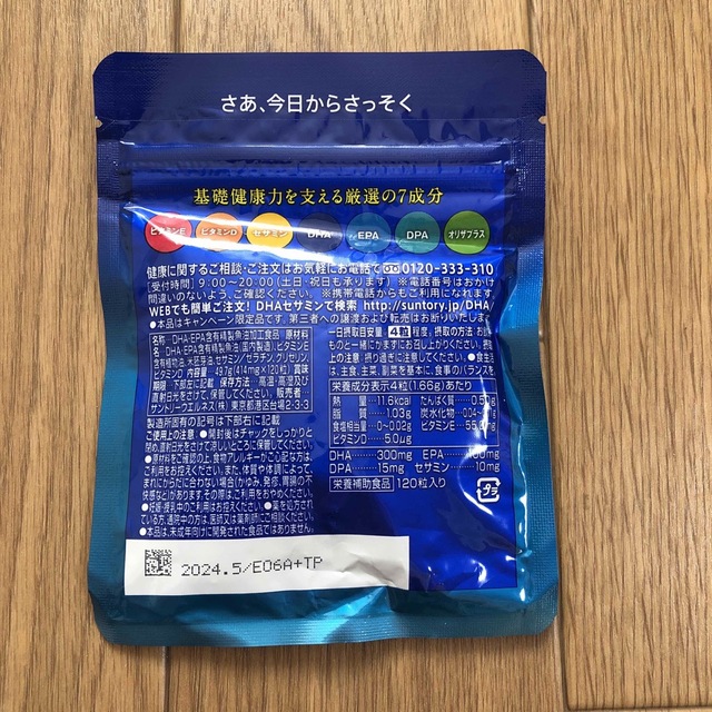 サントリー(サントリー)のサントリー　DHA&EPAセサミンEXオリザプラス 食品/飲料/酒の健康食品(その他)の商品写真