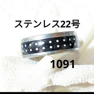 1091 ステンレスリング　男性指輪　メンズリング　男性リング　メンズ指輪(リング(指輪))