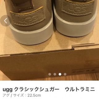 アグ(UGG)のUGG クラシックシュガー　ウルトラミニ　ベージュ　サイズ5（22.5㎝(ブーツ)