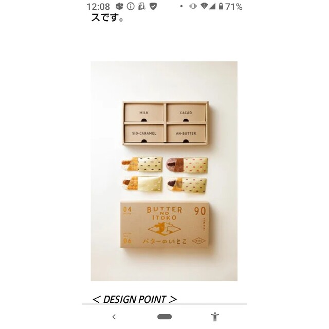 バターのいとこ★ゴールデンBOX❤️箱入り発送 1