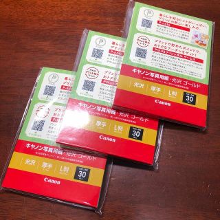 キヤノン(Canon)のキャノン写真用紙L判 光沢ゴールド 30枚入り×3セット(その他)