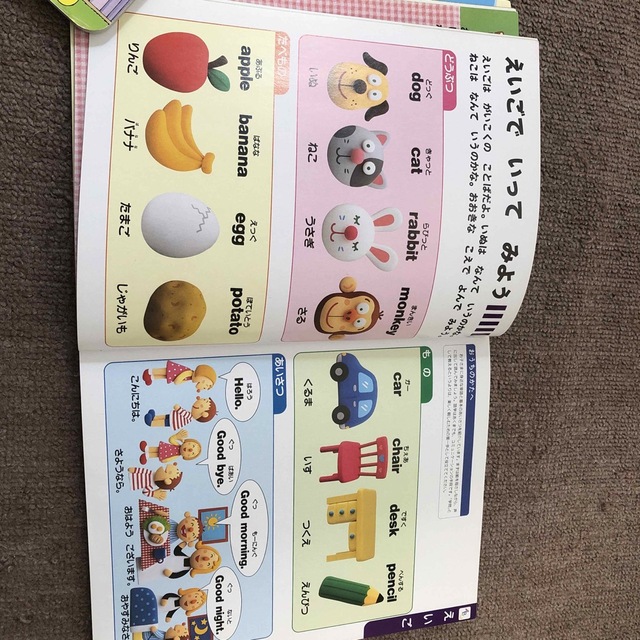 4歳のえほん百科 エンタメ/ホビーの本(絵本/児童書)の商品写真