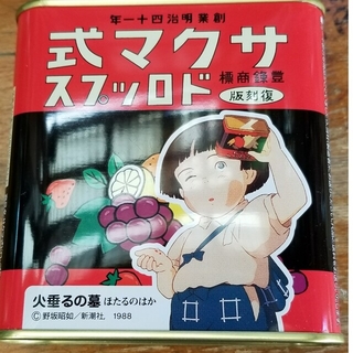 サクマドロップス2缶(菓子/デザート)