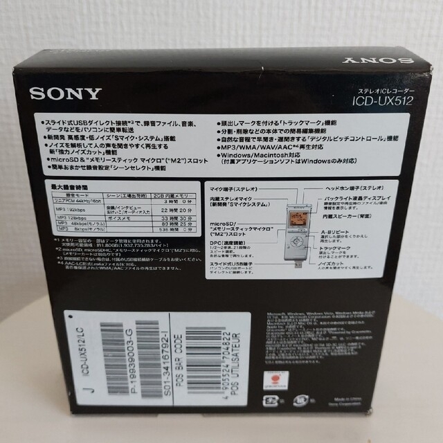 SONY(ソニー)の★ソニーICレコーダー ICD-UX512 スマホ/家電/カメラのオーディオ機器(その他)の商品写真