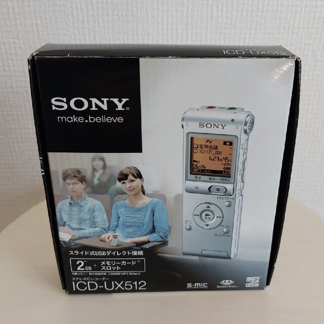 SONY(ソニー)の★ソニーICレコーダー ICD-UX512 スマホ/家電/カメラのオーディオ機器(その他)の商品写真