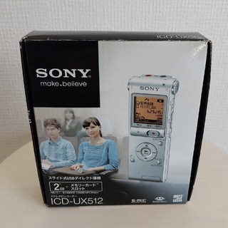 ソニー(SONY)の★ソニーICレコーダー ICD-UX512(その他)