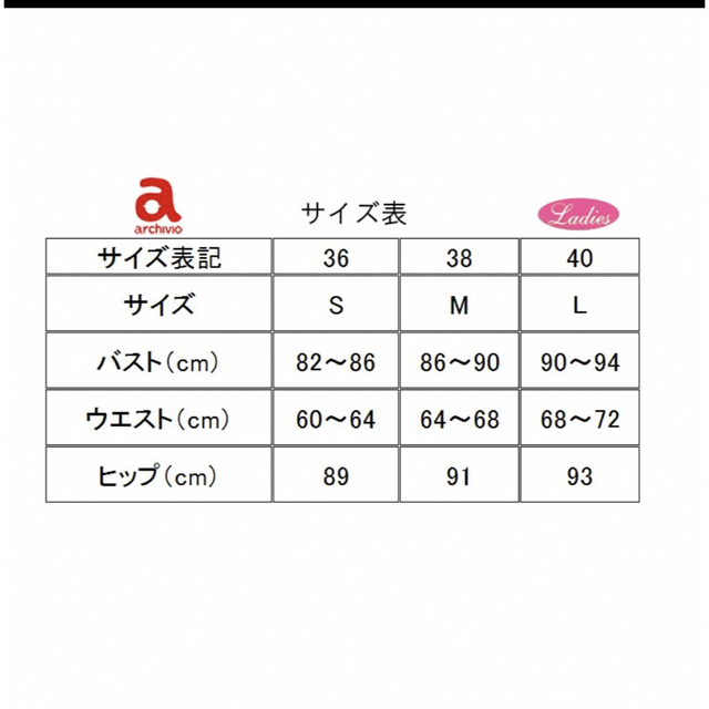 アルチビオポロシャツ38サイズ