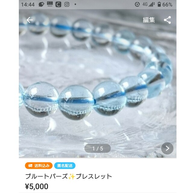 ぽちさま✨オーラライト23✨クォーツインクォーツ✨ブレスレット 他