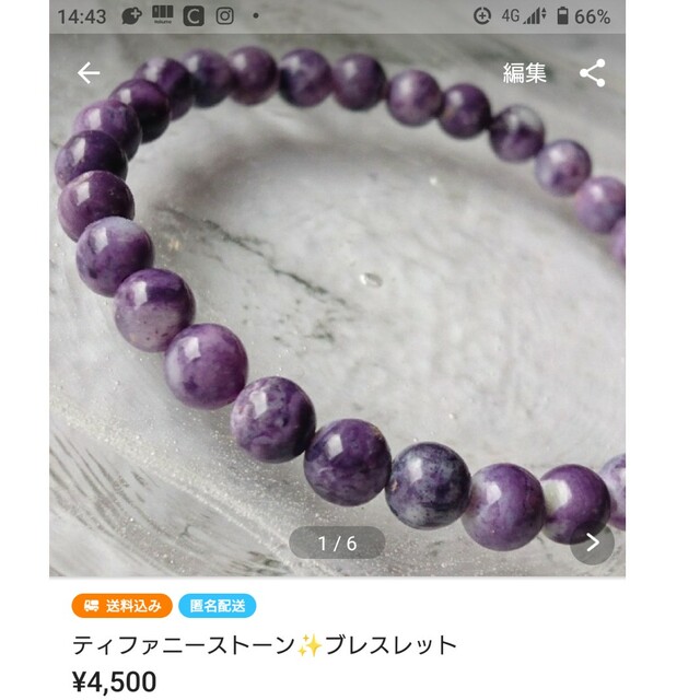 ぽちさま✨オーラライト23✨クォーツインクォーツ✨ブレスレット 他