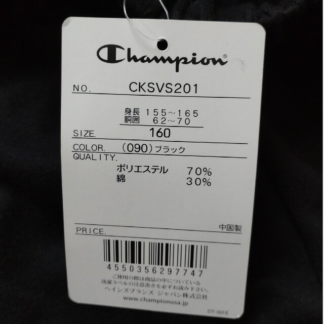 Champion(チャンピオン)のチャンピオン　パンツ　160　新品 キッズ/ベビー/マタニティのキッズ服男の子用(90cm~)(パンツ/スパッツ)の商品写真