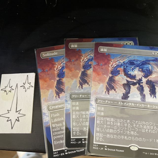MTG 孤独 2枚 【 大感謝セール】 sandorobotics.com
