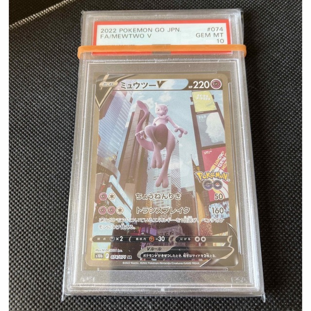 PSA10 ミュウツーv sa オリジナル 67.0%OFF www.cecile-roger.com