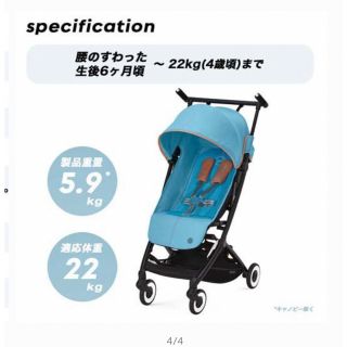 リベル サイベックス ベビーカー 正規品 B型 軽量 cybex