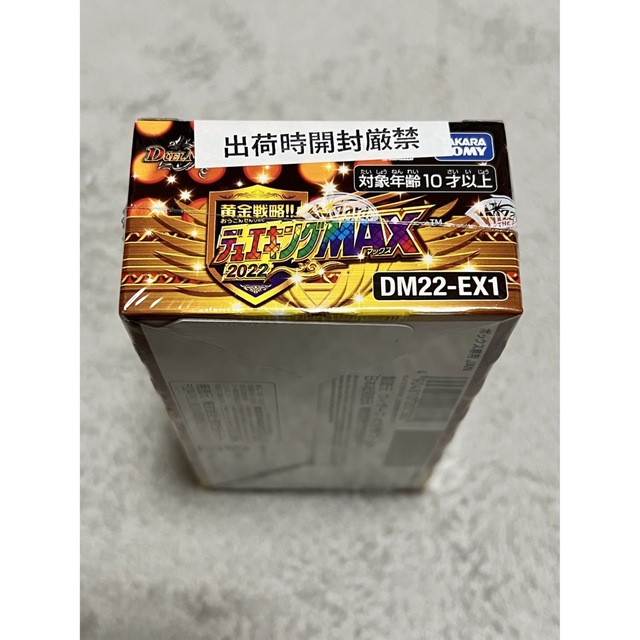 新品 DM22-EX1 デュエル･マスターズTCG 黄金戦略!!