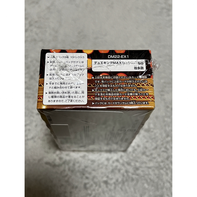 新品 DM22-EX1 デュエル･マスターズTCG 黄金戦略!!