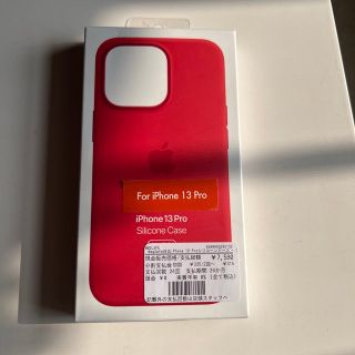 アップル(Apple)のAPPLE MagSafe iPhone13 Pro シリコーンケース/RED(モバイルケース/カバー)