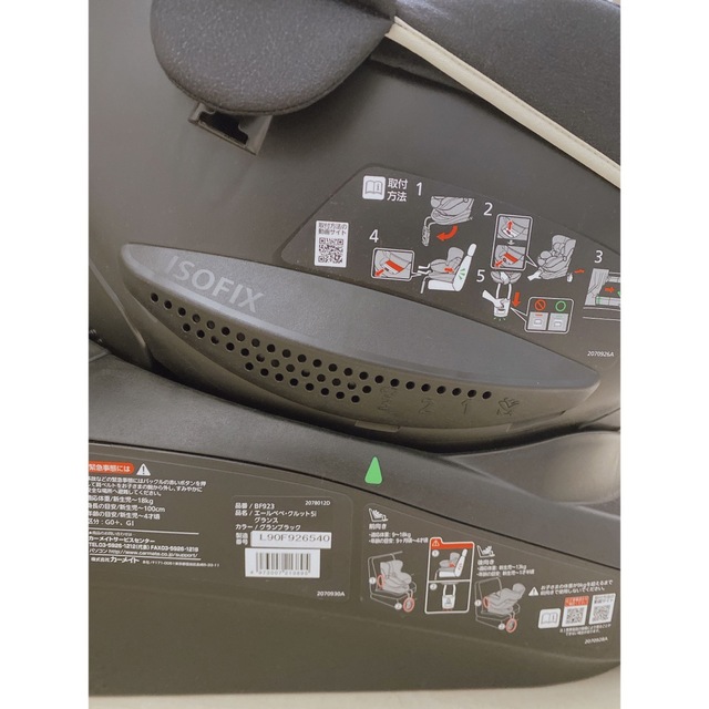 CAR MATE(カーメイト)の【美品】エールベべ  ISOFIX  クルット5i  グランブラック キッズ/ベビー/マタニティの外出/移動用品(自動車用チャイルドシート本体)の商品写真