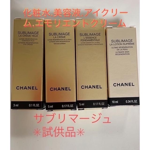 CHANEL サブリマージュ 2点セット✳最終お値引き✳