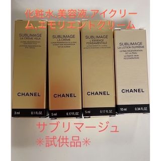 シャネル(CHANEL)の✳︎値下げ✳︎シャネル　サブリマージュ４点　試供品(サンプル/トライアルキット)