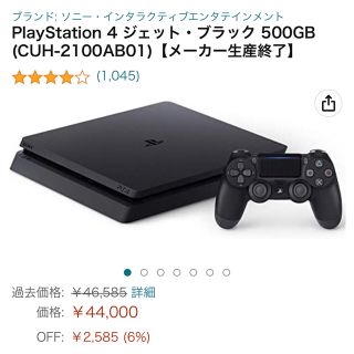 プレイステーション4(PlayStation4)の☆新品未開封☆PlayStation4 プレステ4 CUH-2100AB01(家庭用ゲーム機本体)