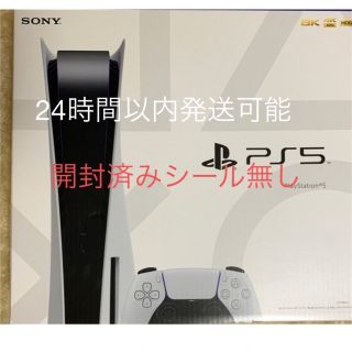 プレイステーション(PlayStation)の最安値　新品未使用品SONY PlayStation5 CFI-1200A01(家庭用ゲーム機本体)