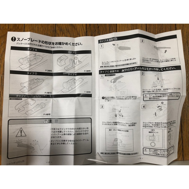 Audi スノーワイパーブレード